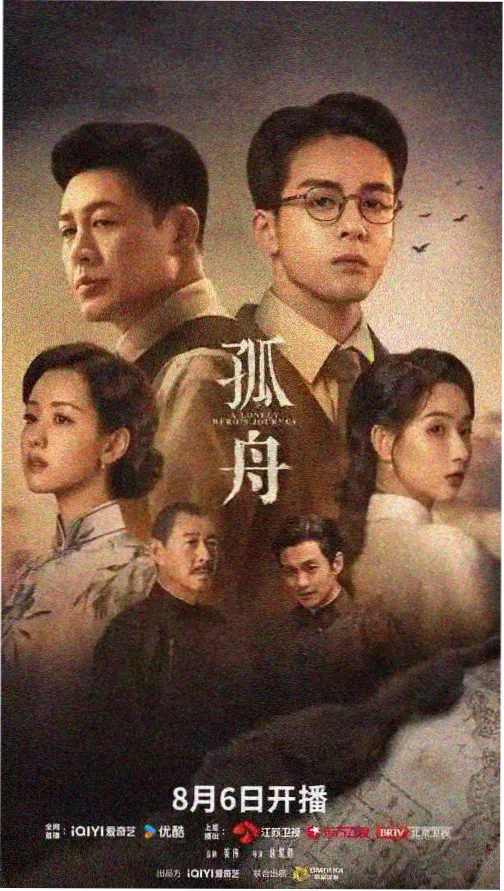长夜回声 国产一区在线观看视频悬疑剧集封面