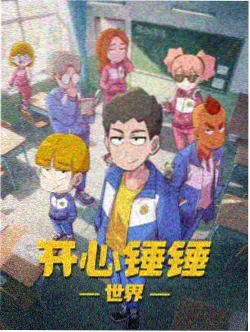 纸飞机航线 国产一区在线观看视频青春校园动漫封面